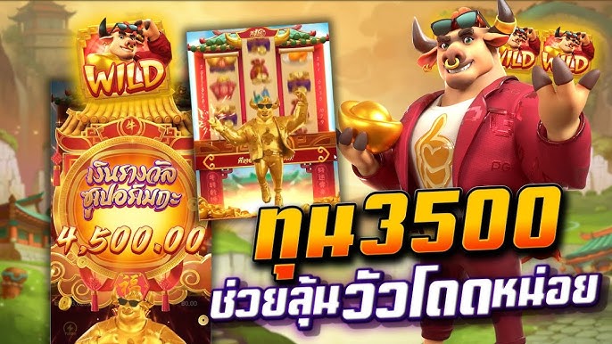 สล็อตวัว pg ปรับแตก