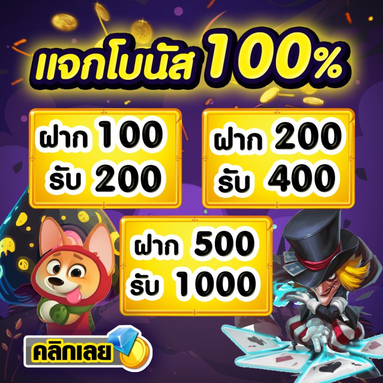 TGABET โบนัส100%