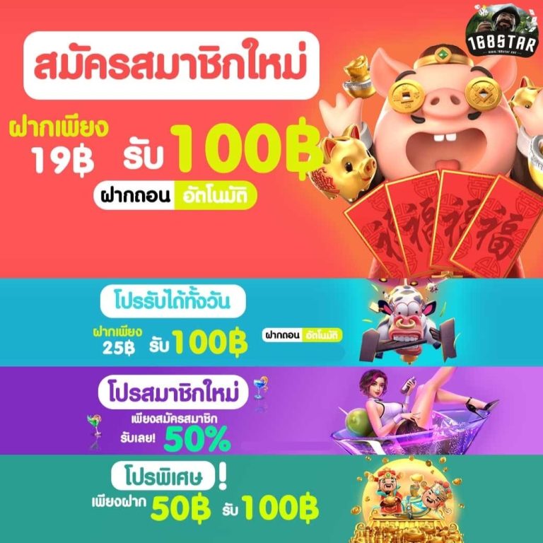 โปร100 สล็อต