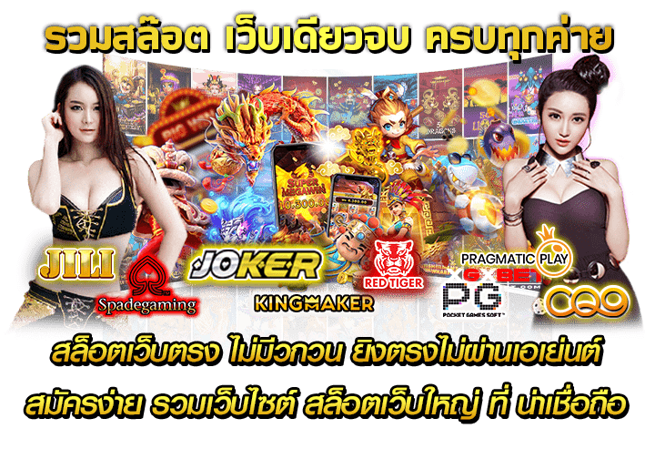 สล็อตเกม 2025