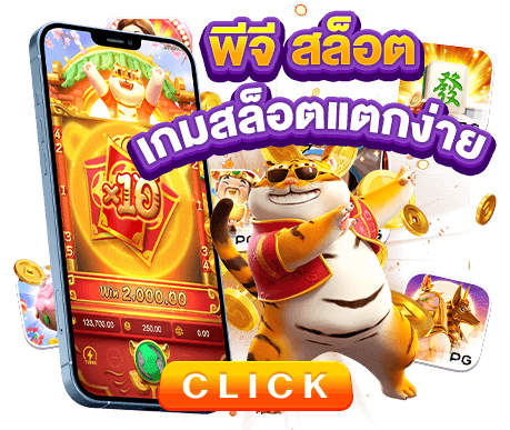 เว็บสล็อตน่าเล่น ปี2025